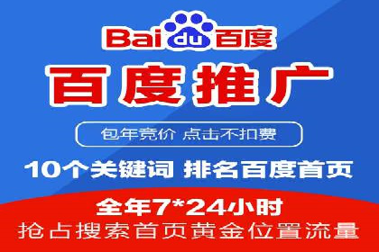 百度推广代理的五大优势及其实战案例